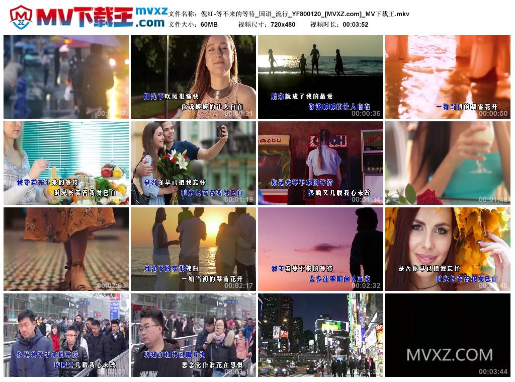 倪红-等不来的等待_国语_流行_YF800120